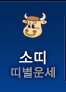 �Ҷ� �캰�