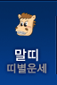 ���� �캰�